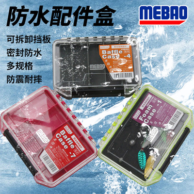 明邦路亚盒防水铅头钩收纳盒多功能户外路亚饵盒耳钉收纳盒海绵