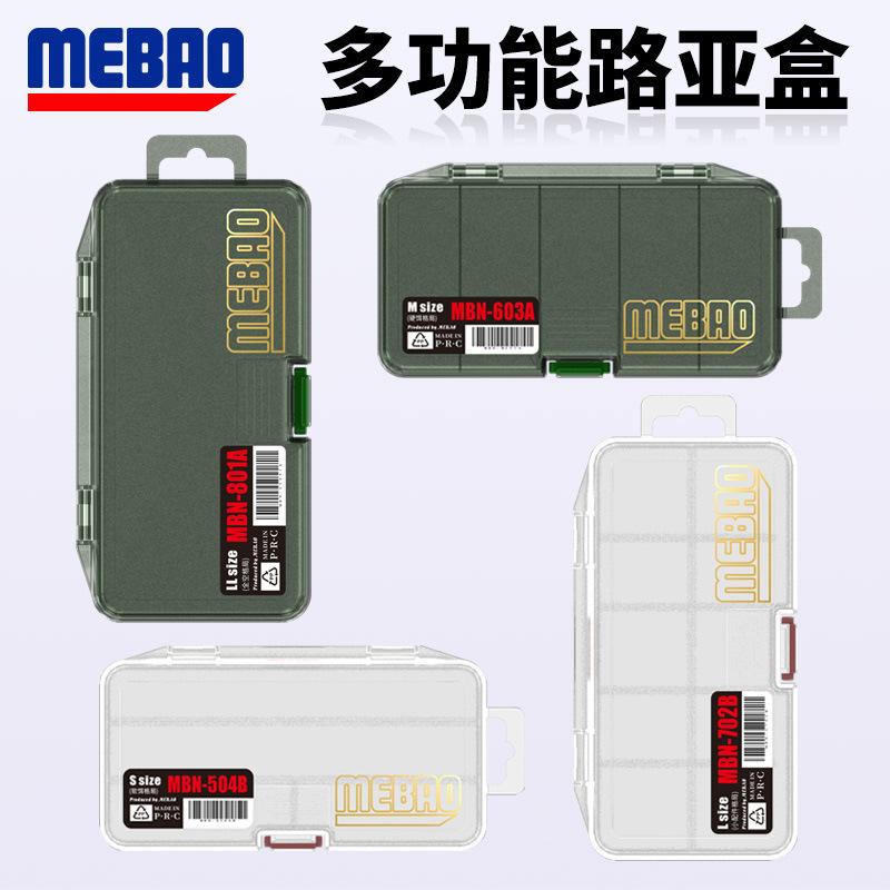 明邦路亚盒新款多功能渔具配件收纳盒插片式路亚饵盒