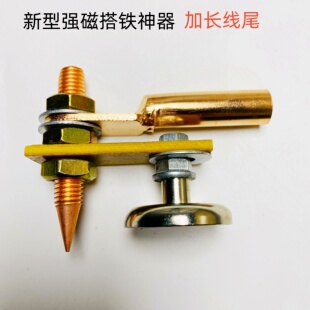 飞鹰钣金修复机磁力搭铁神器强磁配件介子机整形机新型磁力搭铁头