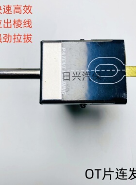 汽车钣金修复机凹陷修复工具整形机OT垫片介子机ot垫片配件连发器