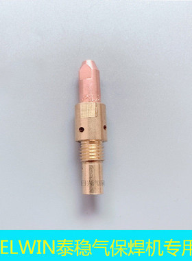 TELWIN泰稳气体保护焊机焊枪焊嘴连接杆二保焊机焊枪导电嘴座配件