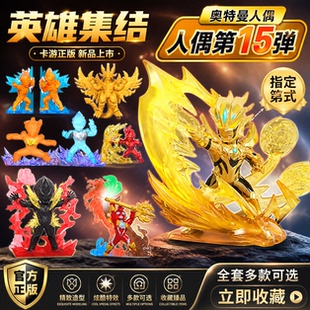 正版奥特曼橡皮人偶第15弹盲盒特殊隐藏迷你卡通皮擦儿童卡游玩具