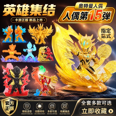 正版奥特曼橡皮人偶第15弹盲盒特殊隐藏迷你卡通皮擦儿童卡游玩具