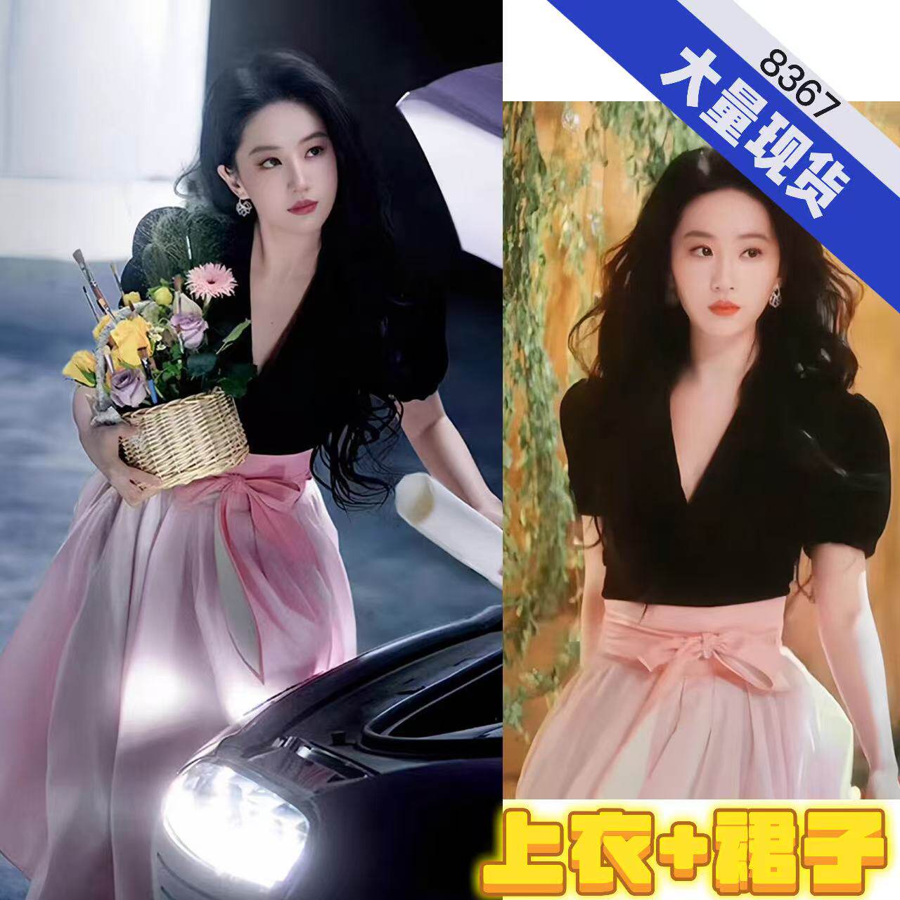刘亦菲同款黑色泡泡袖收腰V领丝时尚套装