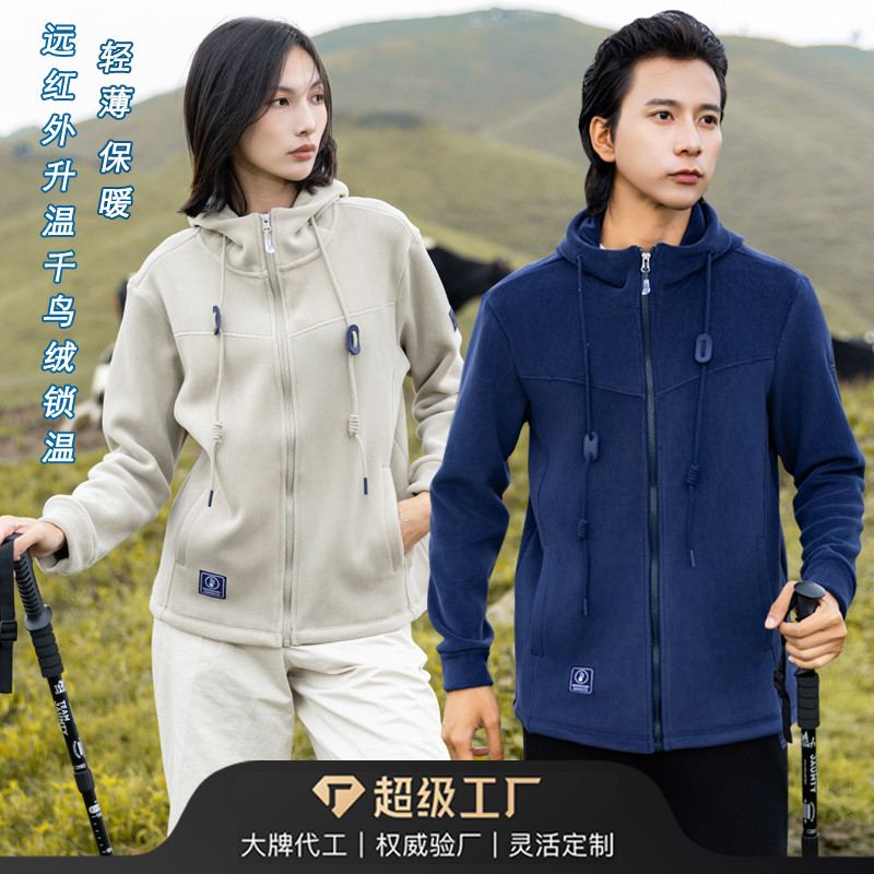 YG秋冬连帽抓绒衣女户外休闲运动保暖加厚摇粒绒外套防静电外套男