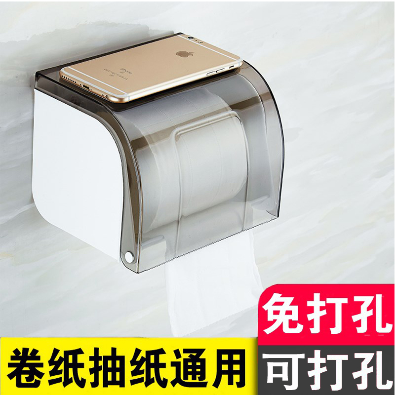 热销631件有赠品塑料免打孔卫生间纸巾盒厕所放纸置物架厕纸盒防水手纸盒卷纸架