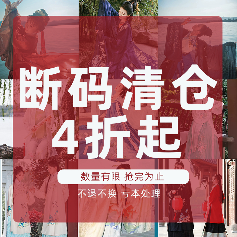 衔泥小筑 汉服女装夏季单品衫裙吊带断码清仓特价捡漏合集白菜秒