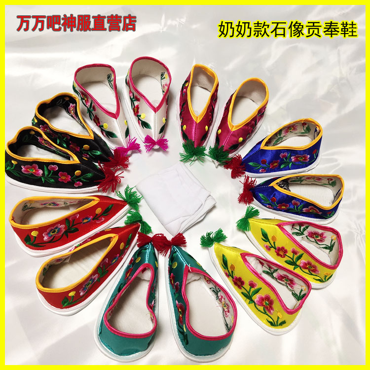 仿山神像佛像供奉鞋 泰山奶奶菩萨鞋神仙鞋 三寸金莲绣花手工刺绣