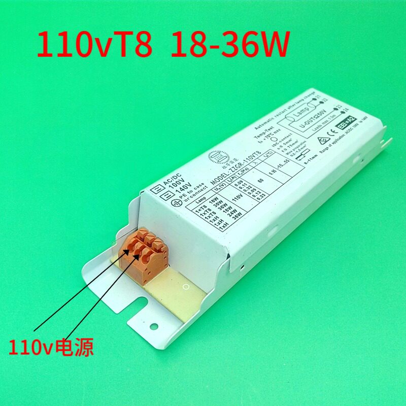 交流AC110v电子镇流器DC110v直流36w40w灯具配件 一拖二镇流器