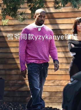 高版-侃爷同款yzykanye项链donda dove chain yeezy 5mm
