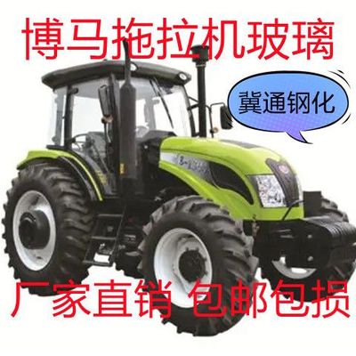 rte其他ho/拖拉机玻璃