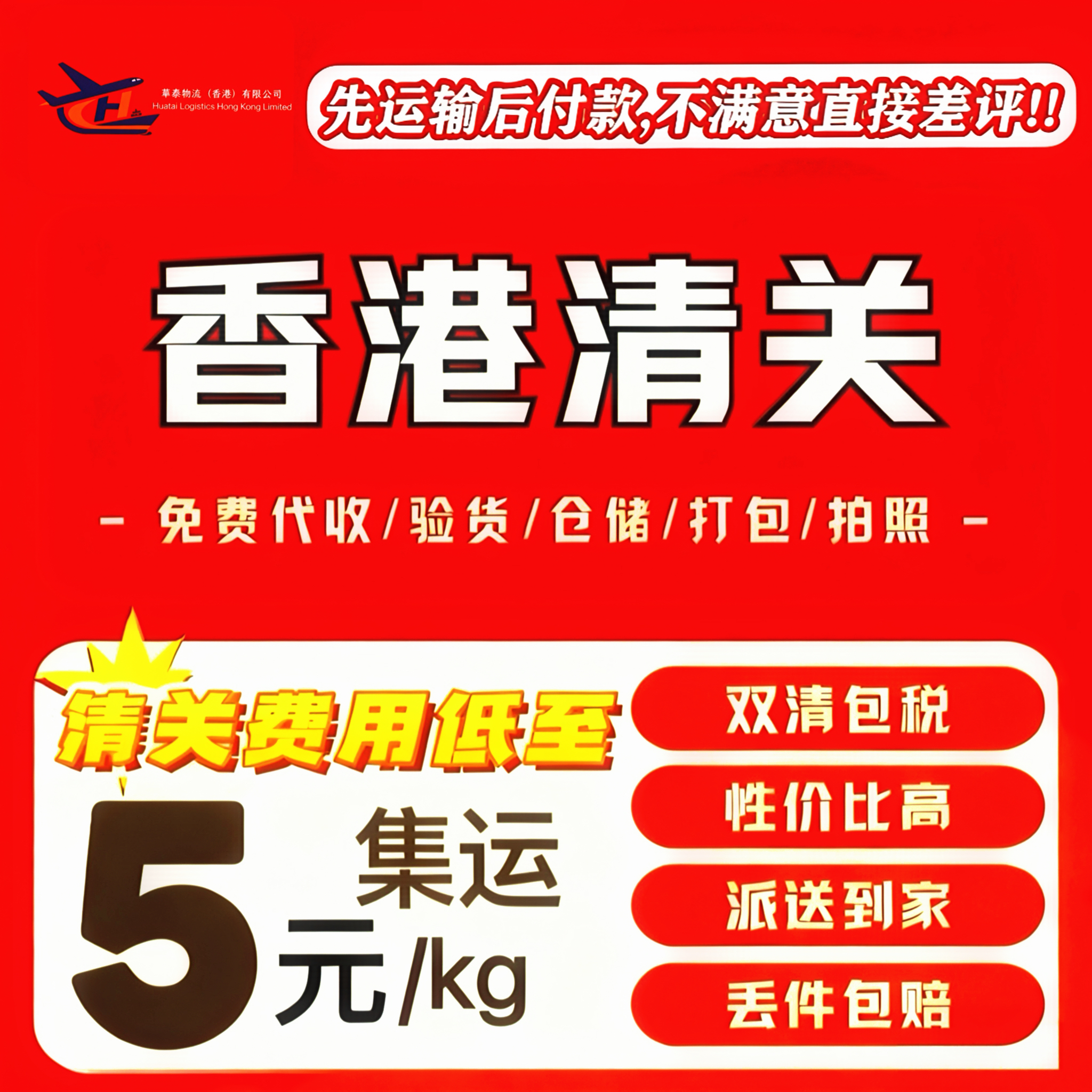 港澳海淘清关转运代收仓储快递