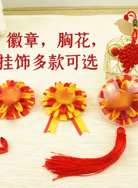 DIY立体手工红色系列衍纸团建大中小学生成人胸针挂饰胸花材料包