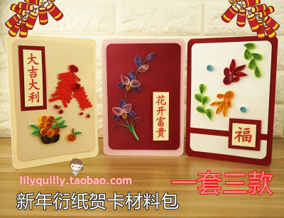 三八节衍纸贺卡儿童diy材料包