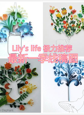 新作品衍纸画线稿图底稿材料QUILLING卡纸底纸模板