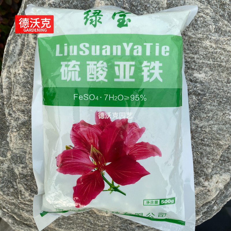 黑帆硫酸亚铁花肥茉莉栀子月季茶花用喜酸性植物通用型肥料叶铁肥,鲜花速递/花卉仿真/绿植园艺,家庭园艺肥料,淘宝优惠券,粉丝福利购,淘宝优惠卷