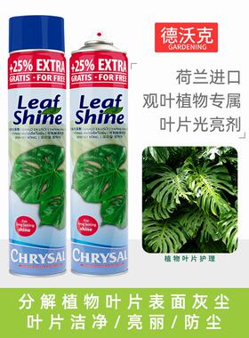 荷兰进口可利鲜鲜亮剂光亮剂亮叶剂除尘剂绿植叶片鲜亮进口亮叶剂