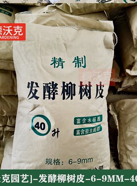 德沃克正品发酵柳树皮兰花植料