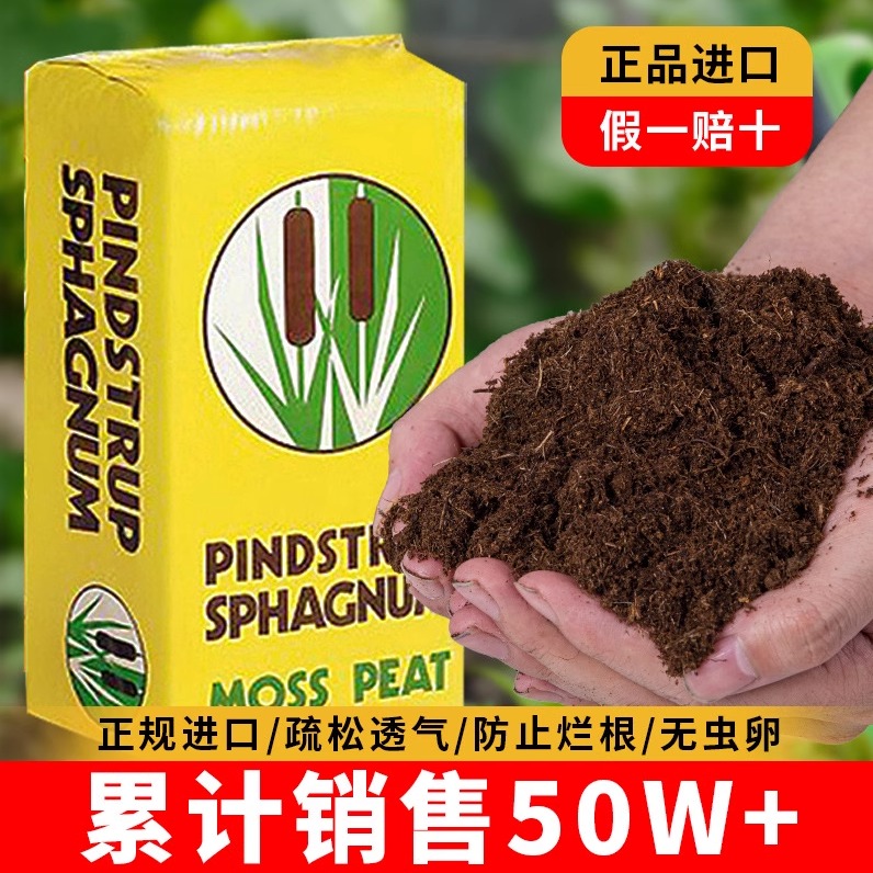 通用原装进口土丹麦品氏进口泥炭