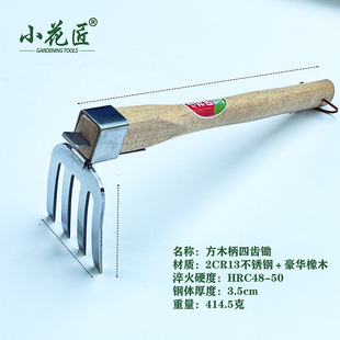小花匠园艺工具锄草小锄头全钢种花种菜家用小花锄多功能挖土洋镐