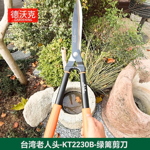 台湾老人头绿篱剪KT2230