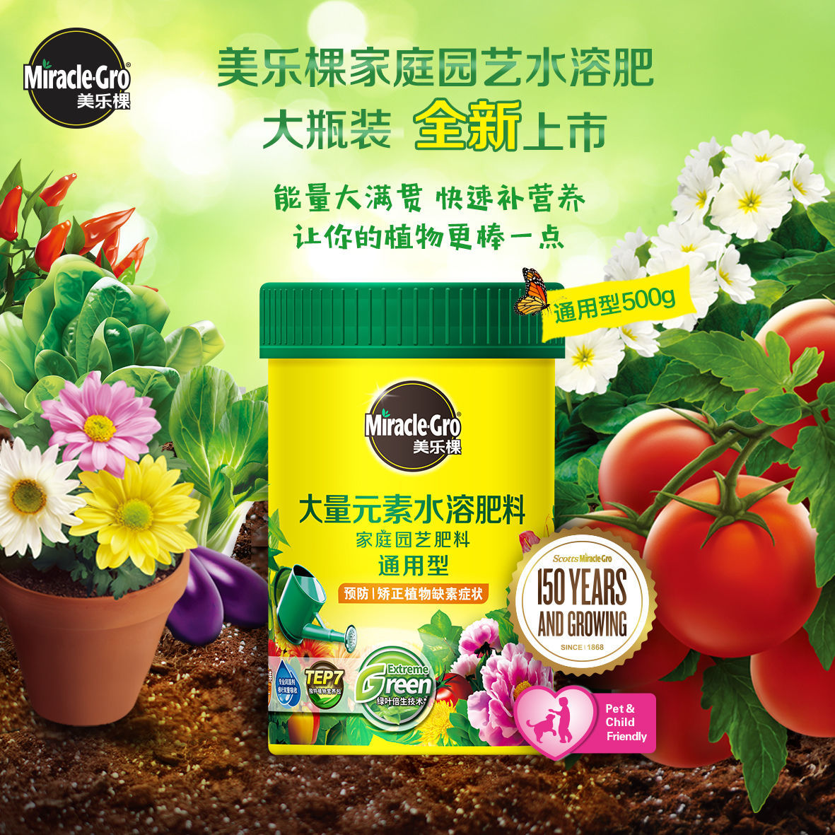 美乐棵水溶肥花多多花卉水溶肥