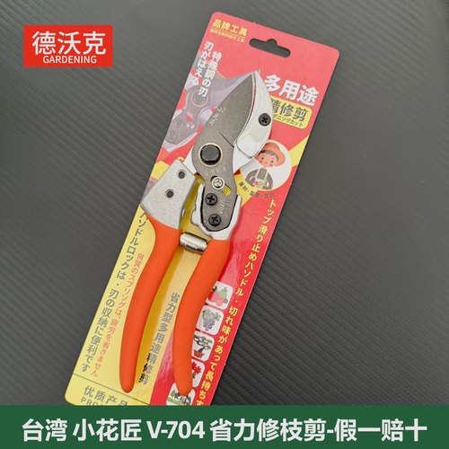 小花匠省力园艺剪刀修枝剪