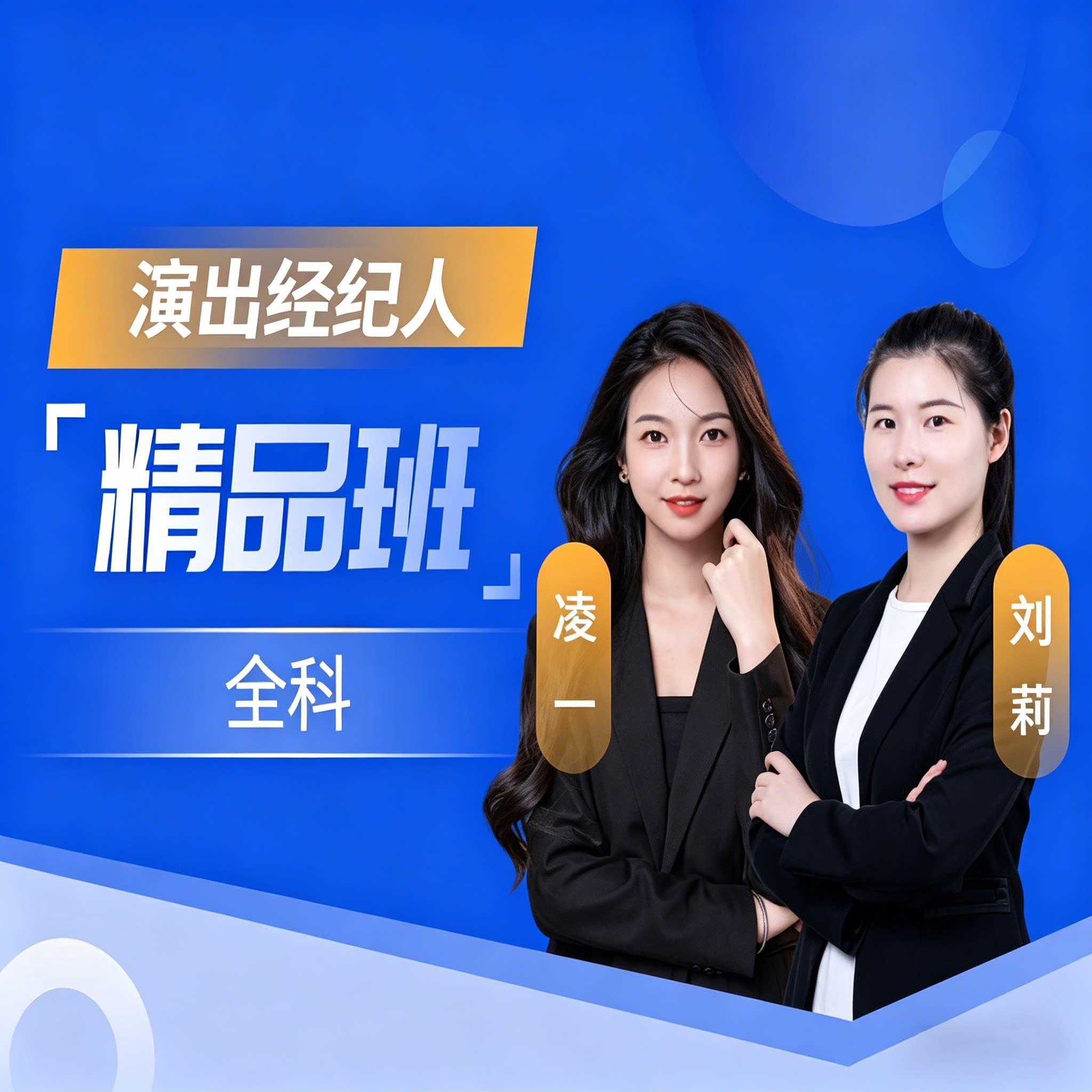 2026年演出经纪人资格考试网