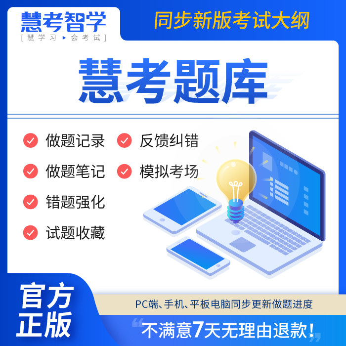 2026卫生专业技术资格初级中级考试题库刷题203护理学368图片