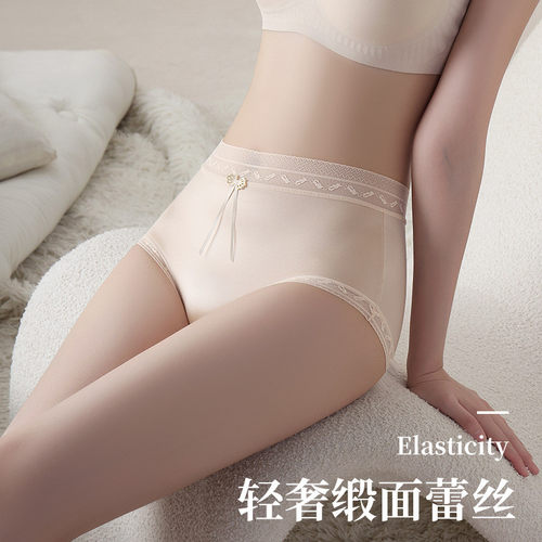 高腰无痕蚕丝内裤1160