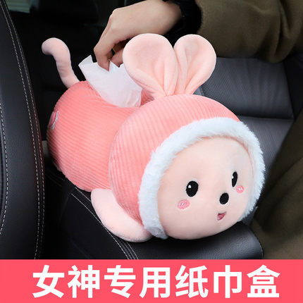 创意车载纸巾盒车用挂式扶手箱抽纸盒套可爱车内装饰汽车用品新品