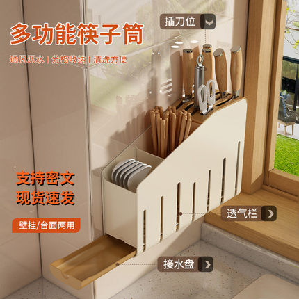 筷子收纳盒壁挂台面两用筷子笼餐具刀叉勺沥水收纳厨房筷子筒