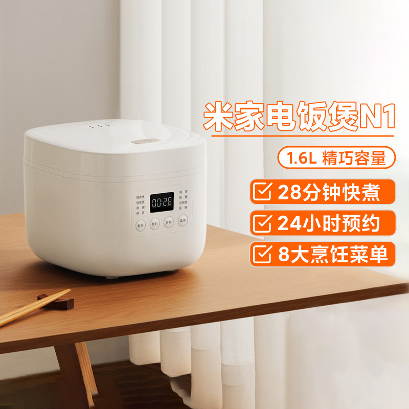 小米电饭煲N11.6L煮饭