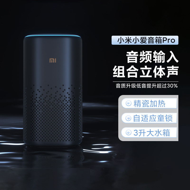 小米小爱音箱Pro小爱同学智能音箱语音蓝牙音响wifi红外遥控高音