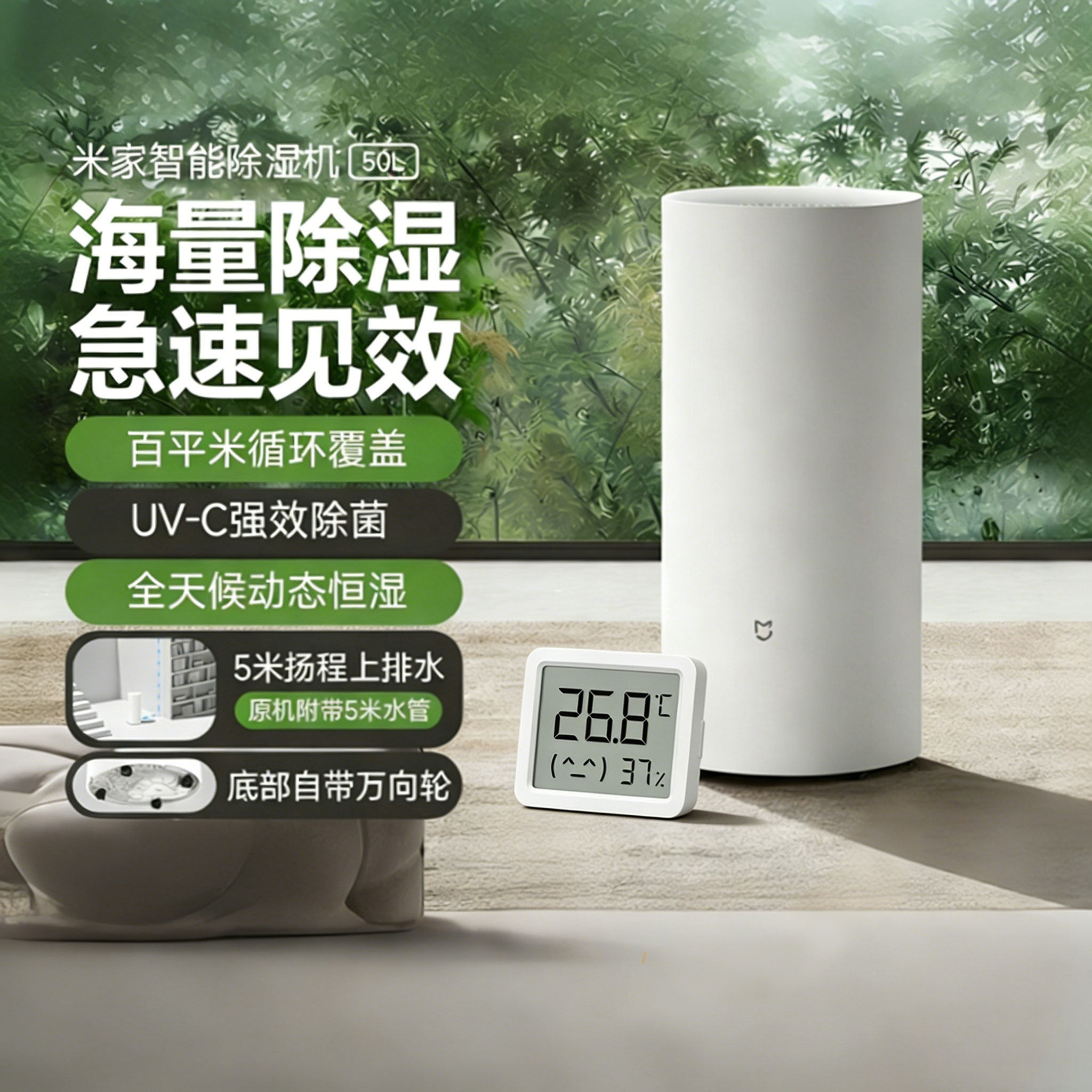 小米米家智能除湿机50L家用轻音客厅抽湿机室内除潮大功率吸湿器