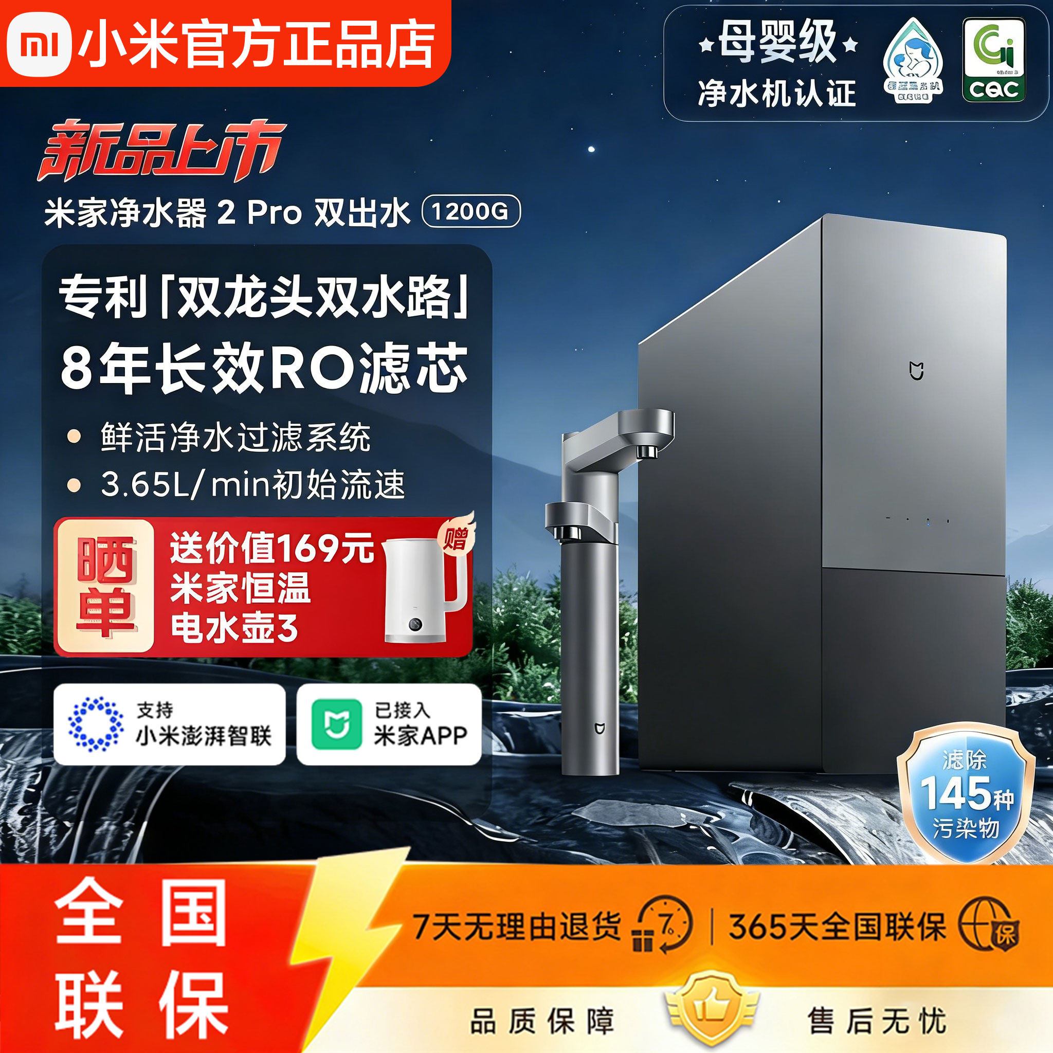 小米米家净水器2Pro双出水龙头家用大通量自来水过滤直饮机净水机
