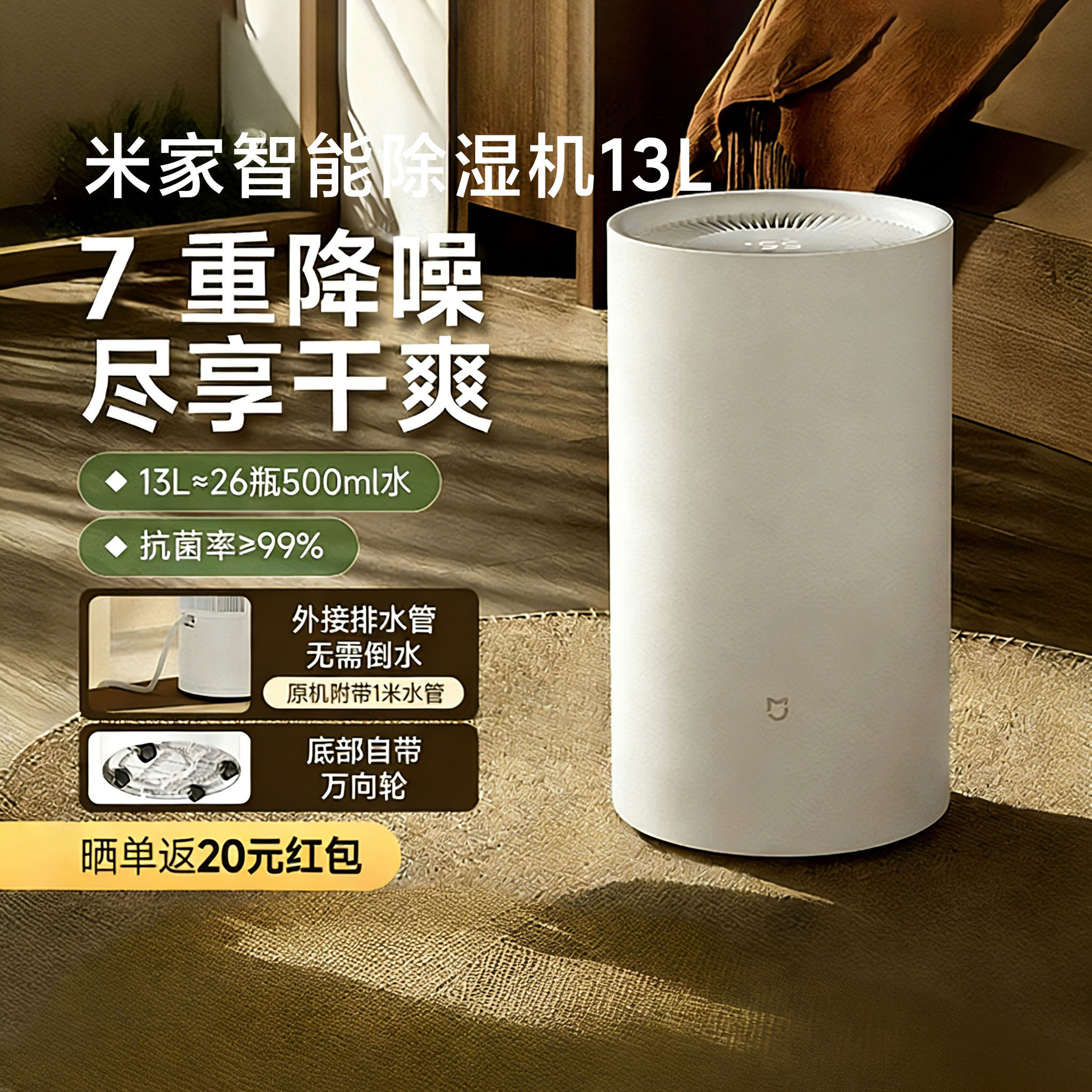 小米家智能除湿机13L家用抽湿机客厅除潮干衣轻音小型干燥机吸湿