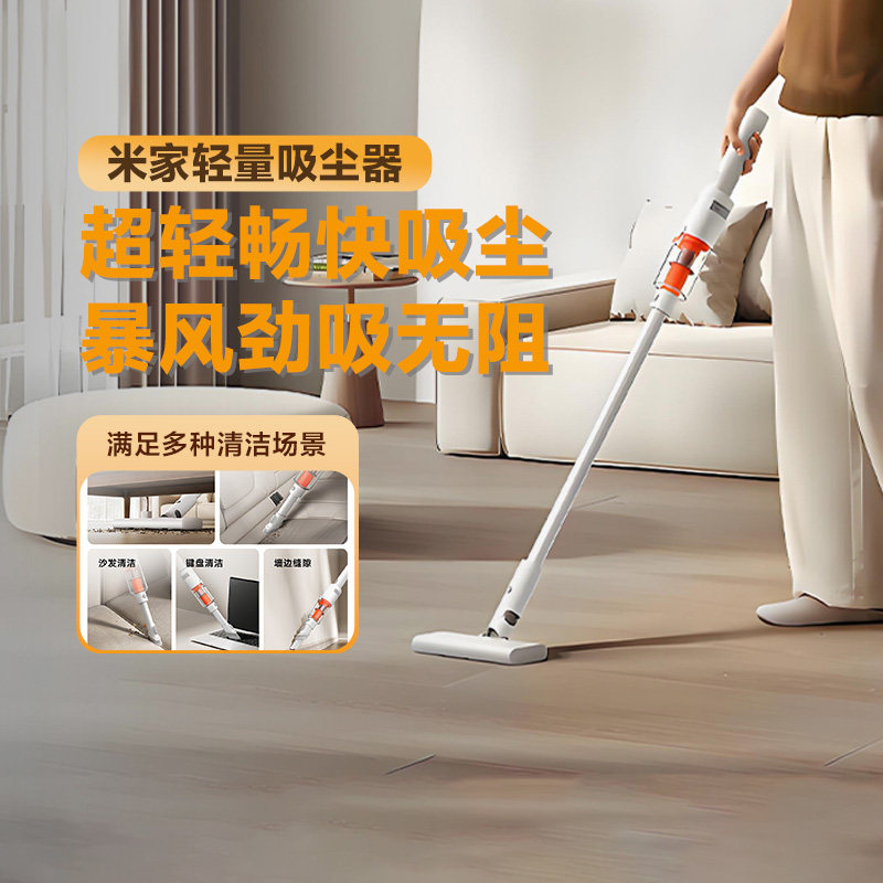 小米米家轻量吸尘器家用车载手持便携大吸力清洁宠物毛发轻薄防缠