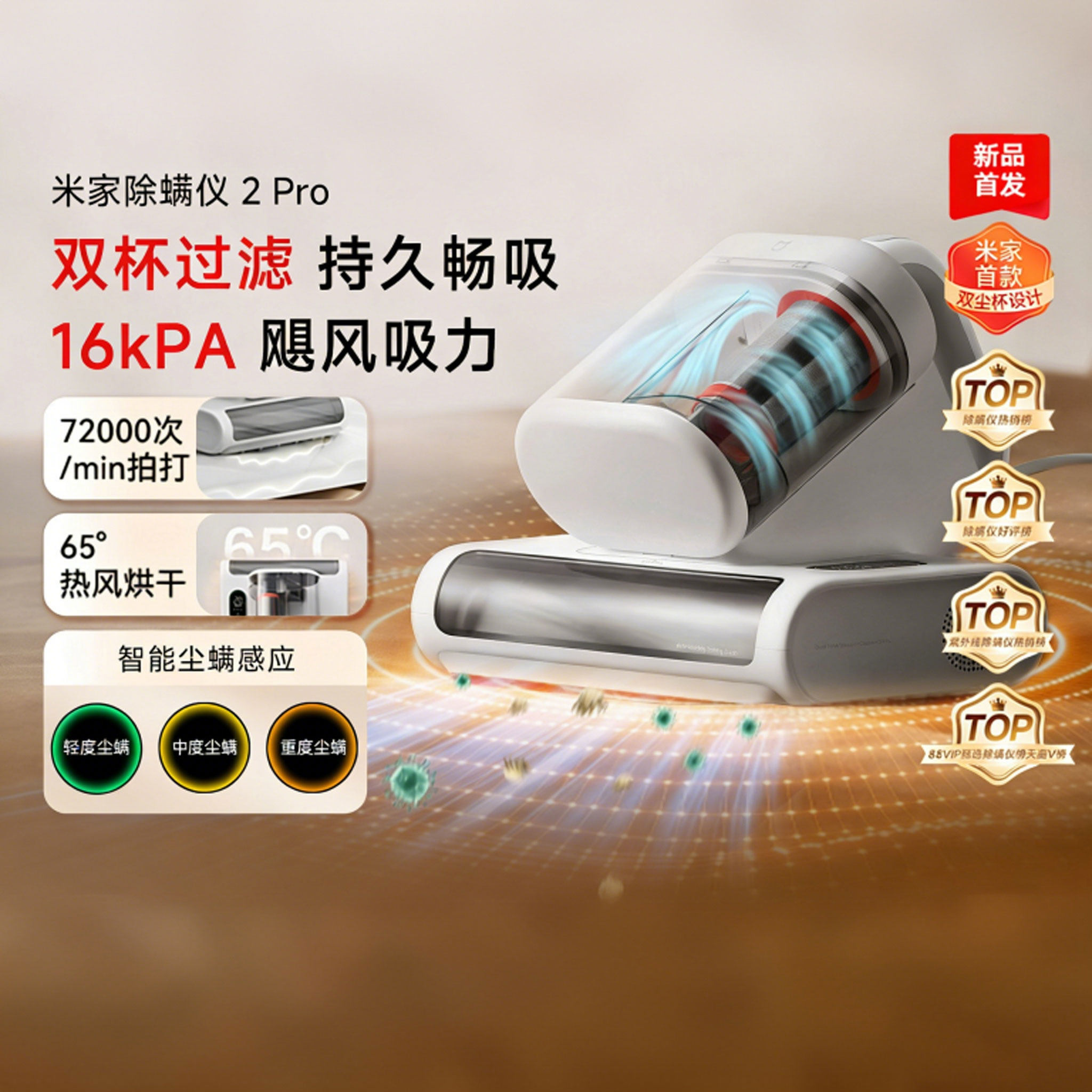 小米米家除螨仪2Pro/Pro家用床上吸尘器尘螨感应紫外线杀菌机除菌