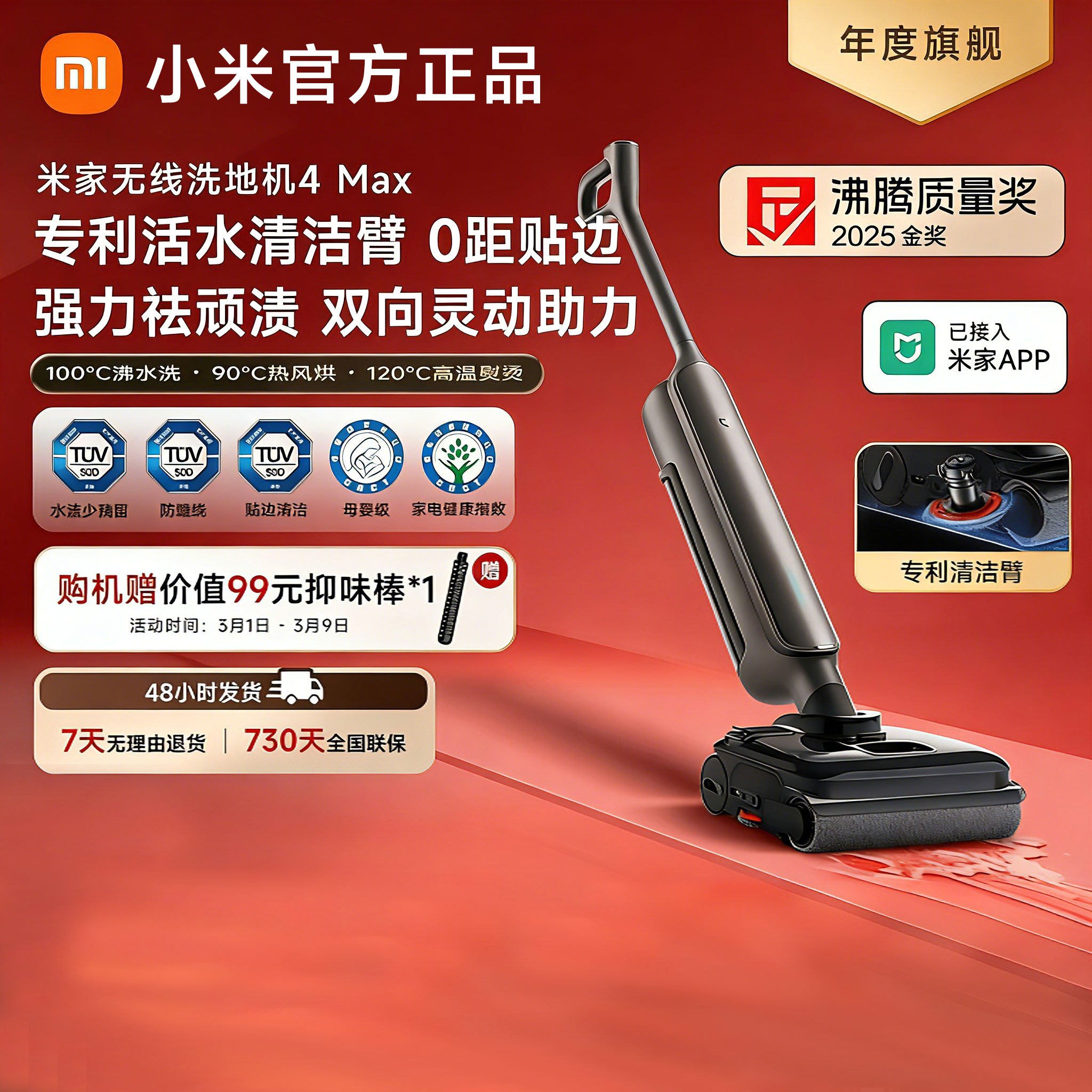小米米家洗地机4Max双向灵动助力扫地吸拖一体躺平防缠洗地机新品