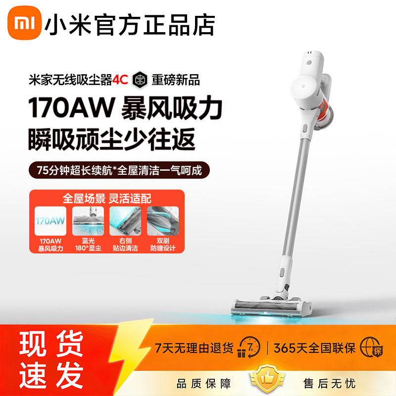 小米米家无线吸尘器4c家用手持大吸力显尘防缠绕除螨长续航多刷头