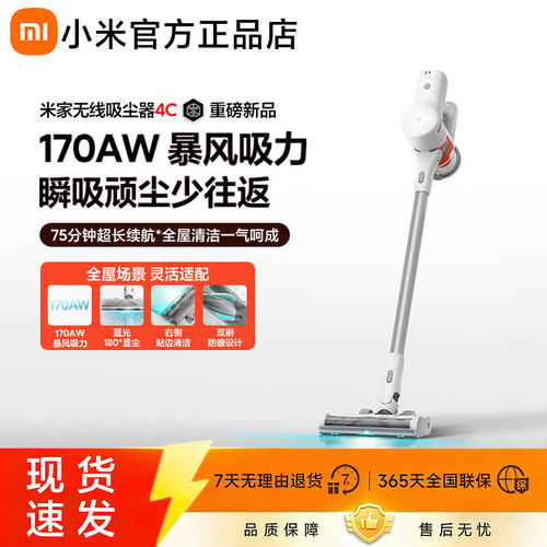 小米米家无线吸尘器4c家用手持大吸力显尘防缠绕除螨长续航多刷头