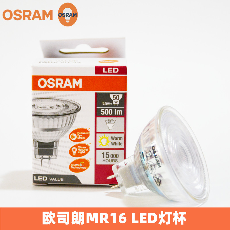 OSRAM欧司朗led灯杯MR16射灯3W5W6W客厅餐厅橱柜酒店12V插脚灯泡_虎窝淘