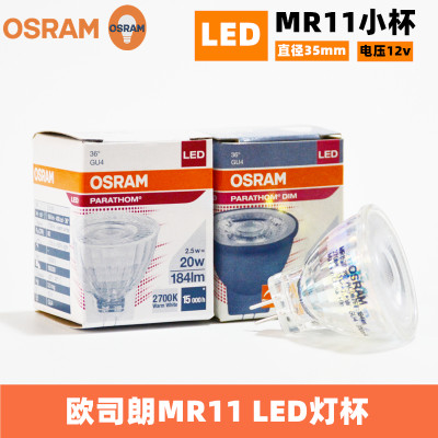 osram12v插脚gu4灯杯