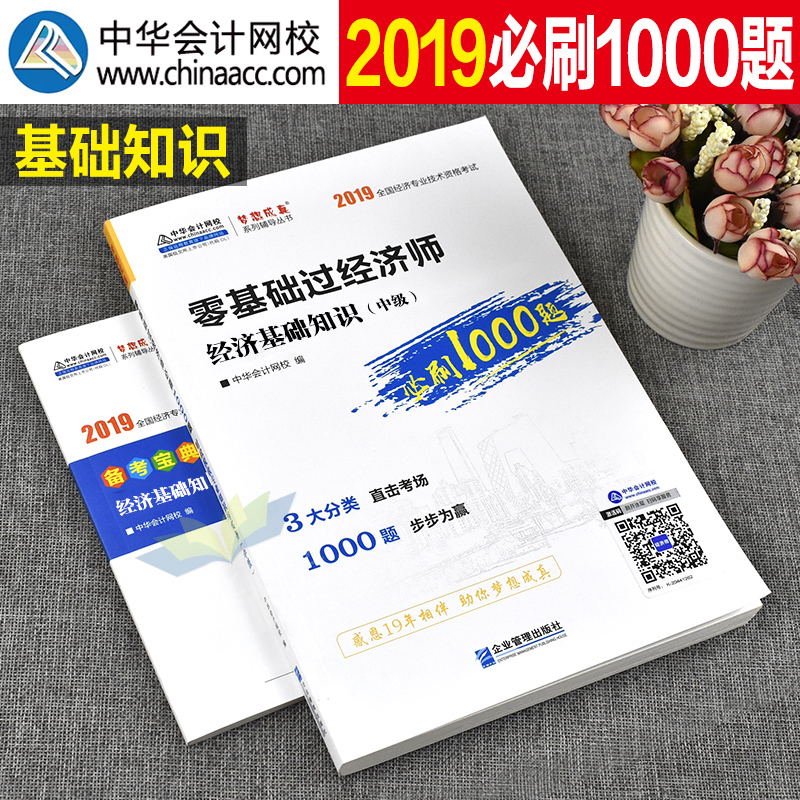 经济金融会计