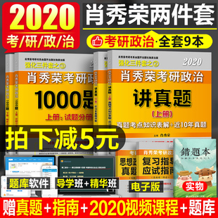 宝贝肖荣秀1000题的价格