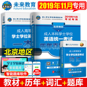 【辽宁省学士学位英语考试教材图片】近期54