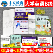 An analysis of the answers to the previous year's real questions of cet-b in June 2020