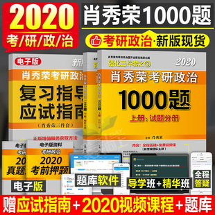 肖荣秀1000题品牌销量前三的宝贝