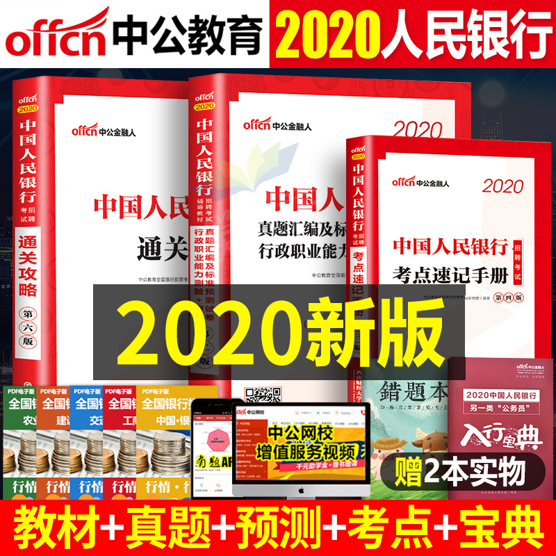中公金融
